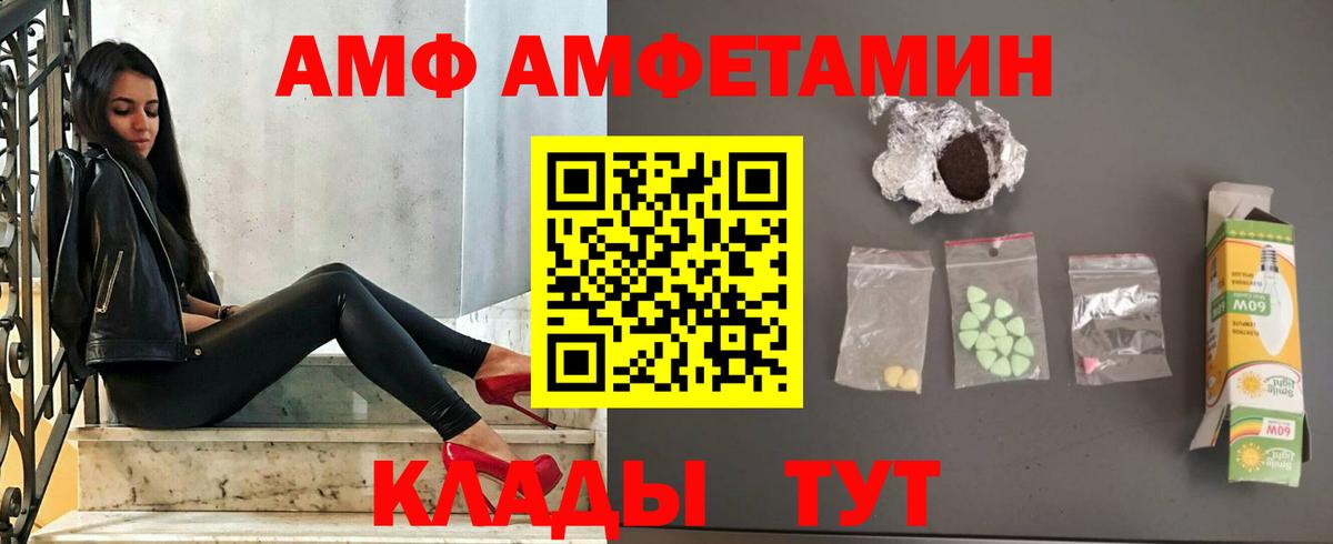 АМФ 97% Орёл