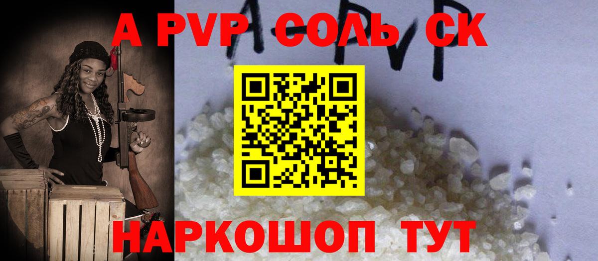 Alfa_PVP крисы CK  Вход с VPN  Альфа ПВП СК КРИС  Орёл 