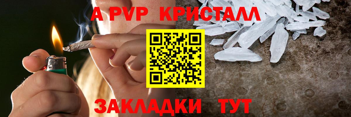 Альфа ПВП Соль Орёл