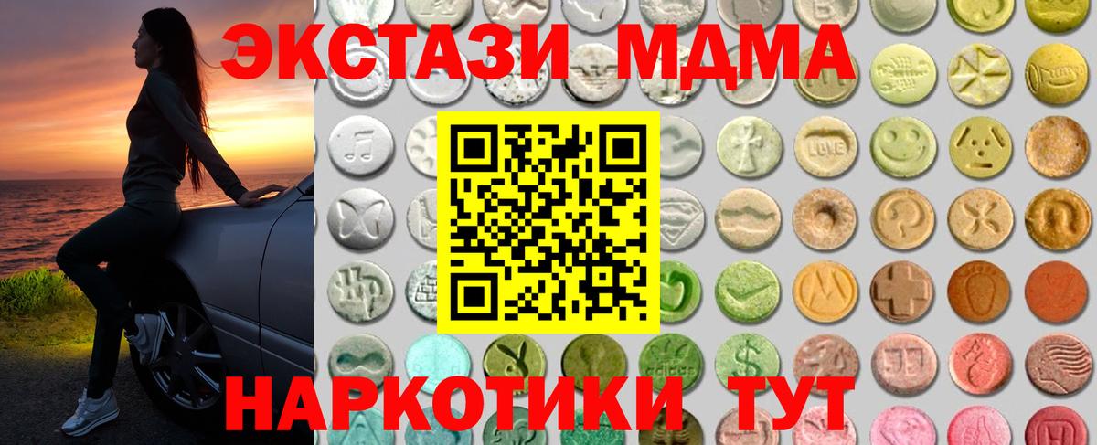 ЭКСТАЗИ  ЭКСТАЗИ 280мг  Вход с VPN  дарк нет Telegram  Орёл  ЭКСТАЗИ 250 мг 