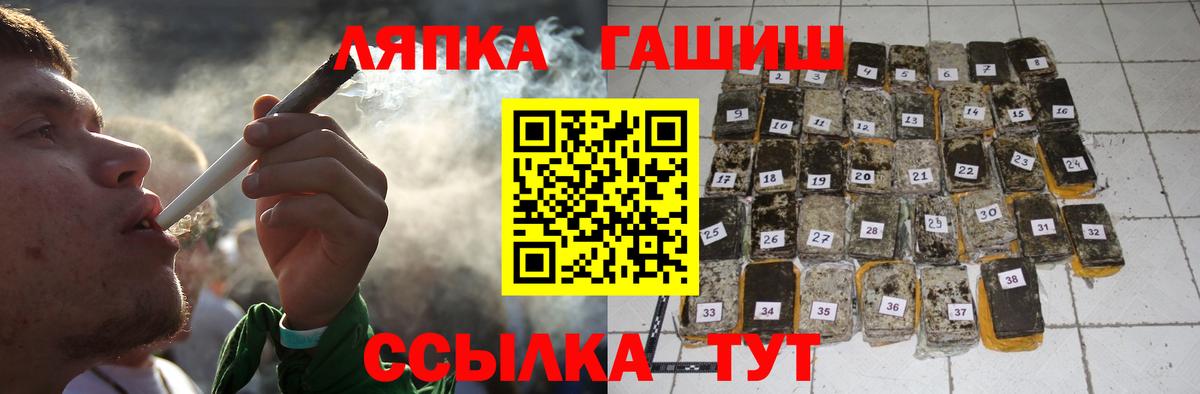 ГАШИШ Ice-O-Lator  ГАШ  где купить наркоту  Вход с VPN  Орёл 
