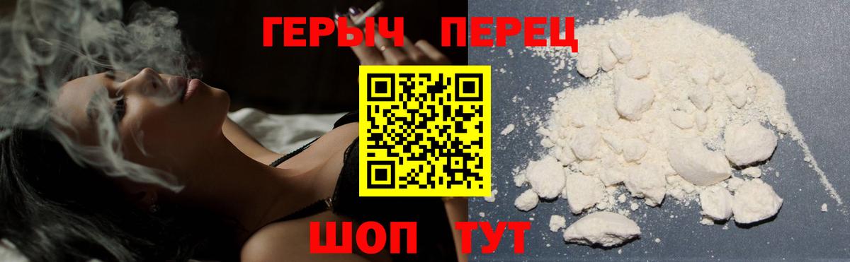 Героин гречка  Вход с VPN  Орёл 