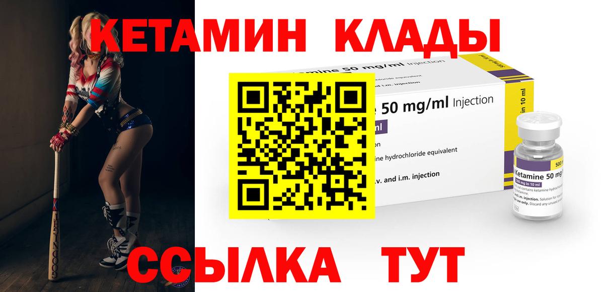 Кетамин VHQ Орёл