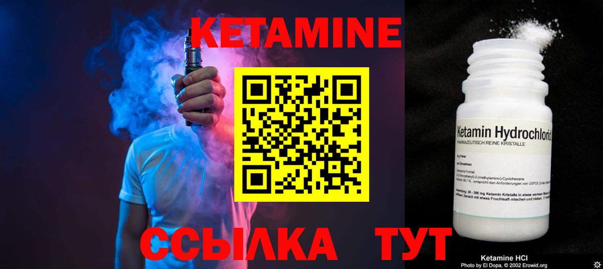 КЕТАМИН ketamine  КЕТАМИН ketamine  Вход с VPN  Орёл 