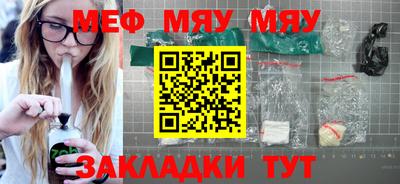 меф VHQ Севастополь