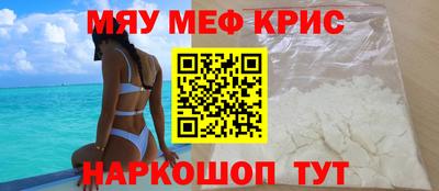 меф VHQ Севастополь