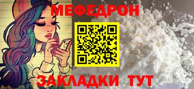 меф VHQ Севастополь