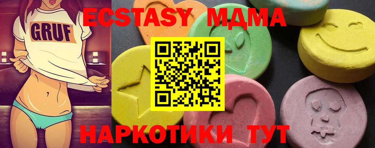 МДМА Molly  МДМА кристаллы  Вход с VPN  МДМА  Орёл 
