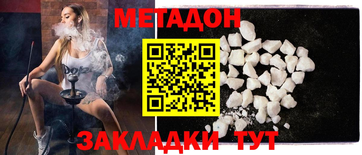 Метадон VHQ Орёл